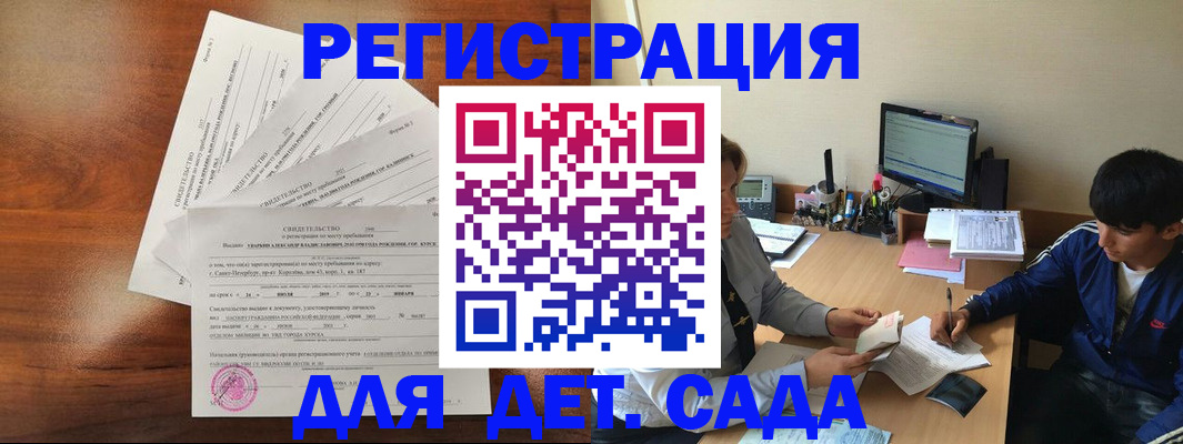 временная регистрация в Дагестанских Огнях