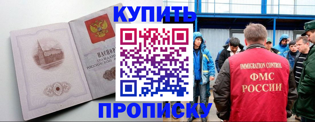 временная регистрация надежно в Дагестанских Огнях