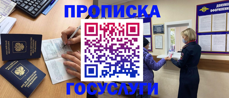 миграционный учет в Дагестанских Огнях