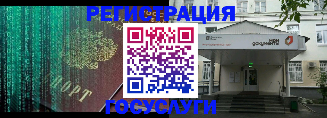 временная регистрация для школы в Дагестанских Огнях