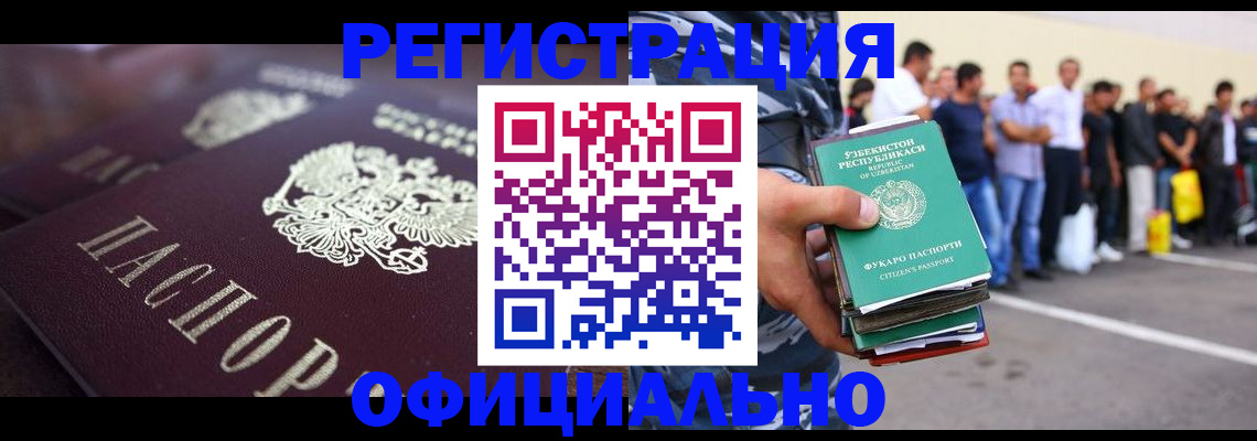 временная прописка в Дагестанских Огнях