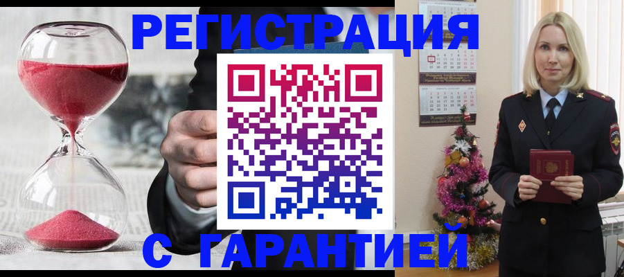 прописка для работы в Дагестанских Огнях