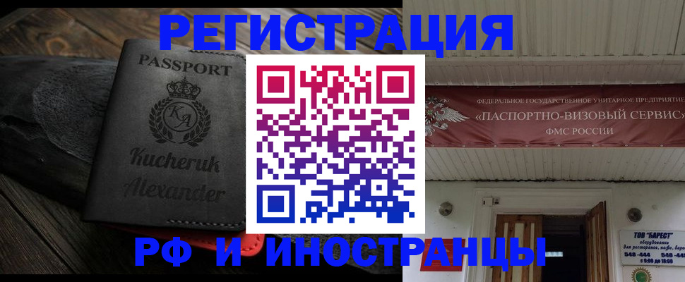 прописка штамп в Дагестанских Огнях