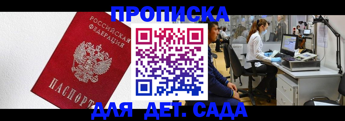 временная регистрация в Дагестанских Огнях