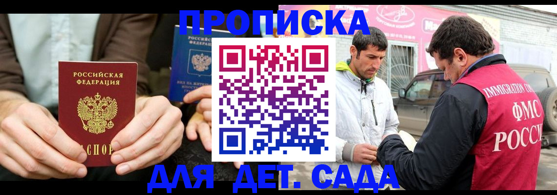 временная регистрация поиск в Дагестанских Огнях